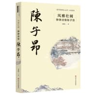 风雅壮阔——铮铮诗骨陈子昂