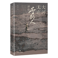 大河无声——李劼人评传