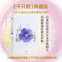 千只鹤