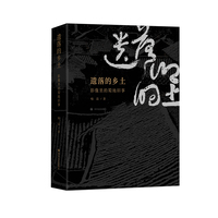 遗落的乡土——影像里的蜀地旧事