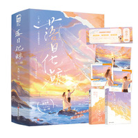 落日化鲸