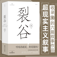 裂谷