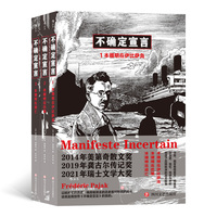 不确定宣言·记忆地图