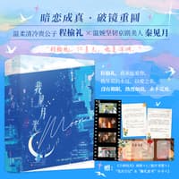 我见月光