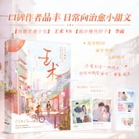 王术