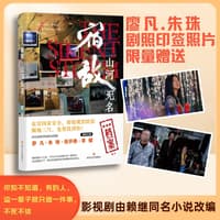 宿敌——山河无名