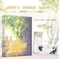 到你的太阳里