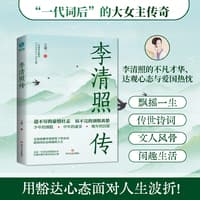 李清照传