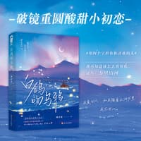 白鸽吻乌鸦