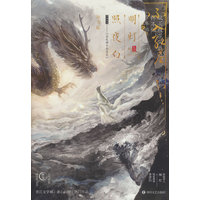 明灯照夜白