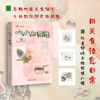 吃吃白相相