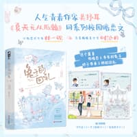 兔子的回礼