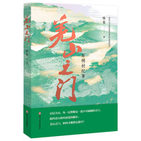 羌山之门