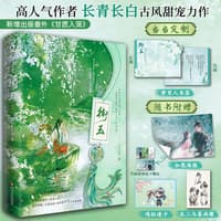 衔玉