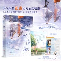 下阵雨