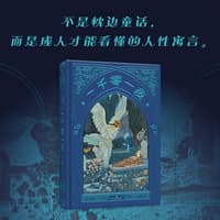 一千零一夜