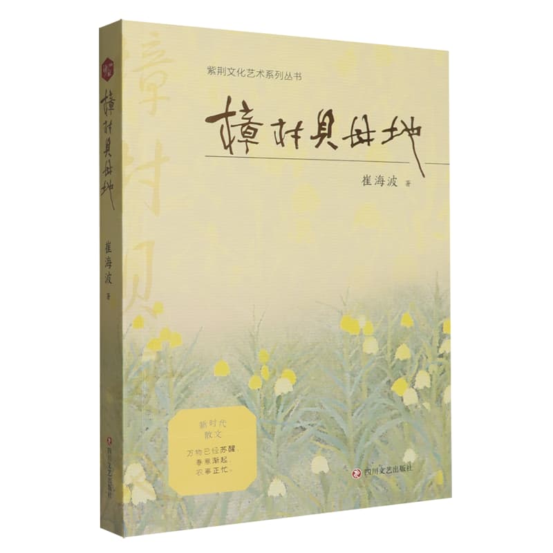 樟村贝母地