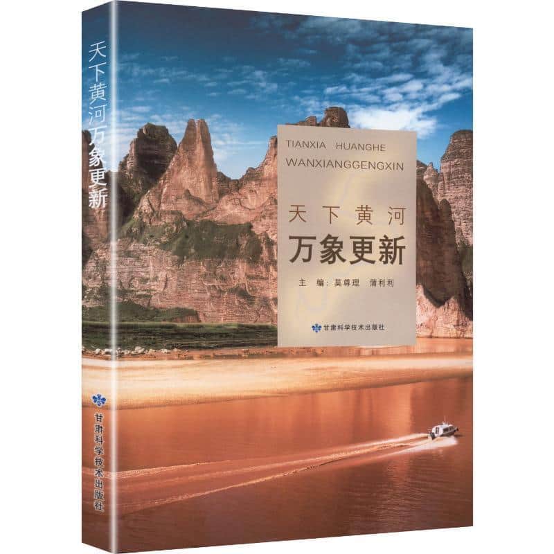万象更新