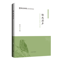 雏凤清声——“学术写作与规范”作品集