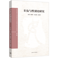 妇女与性别史研究(第七辑)