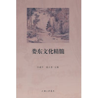 娄东文化精髓