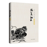 隔篱烟火——汤溪文化漫笔