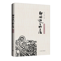 即将逝去的生活——汤溪百工口述实录