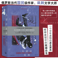 无望的逃离