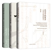 良知学的展开——王龙溪与中晚明的阳阴学——Wang Ji and Wang Yang-Ming's teaching in the mid-late Ming