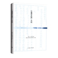 《通漕类编》点校