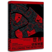 世界侦探地图——real locations in crime fiction