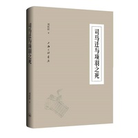 司马迁与“项羽之死”