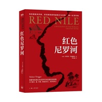 红色尼罗河——a biography of the world's greatest river
