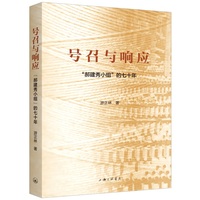 号召与响应——“郝建秀小组”的七十年