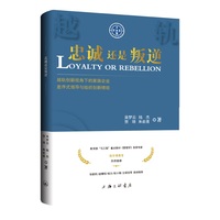 忠诚还是叛逆——越轨创新视角下的家族企业差序式领导与组织创新绩效