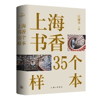 上海书香35个样本