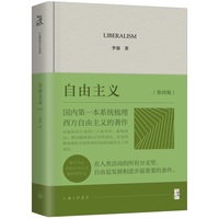 自由主义