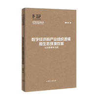 数字经济的产业组织逻辑和生态环境效益——以共享单车为例