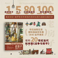 老房子