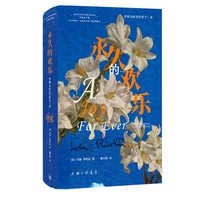 永久的欢乐——罗斯金政治经济学三论——Ruskin's three essays on political economy