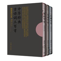 唐诗百首