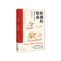 欧洲的形成——欧洲统一史导论——an introduction to the history of European unity