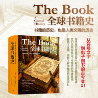 全球书籍史——a global history:
