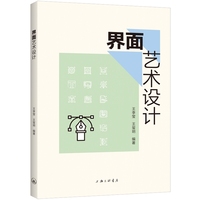 界面艺术设计