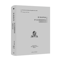 罗马共和国的终结——征服和危机——conquest and crisis