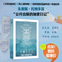无意识日记