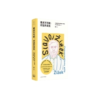 要求不可能——对话齐泽克