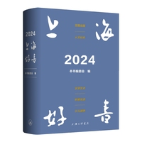 2024·上海好书