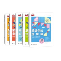 亚历山大的读心术——脑洞大开的逻辑魔法