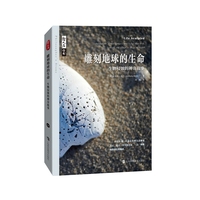 雕刻地球的生命——生物侵蚀的神奇故事——tales of the animals, plants, and fungi that drill, break, and scrape to shape the earth